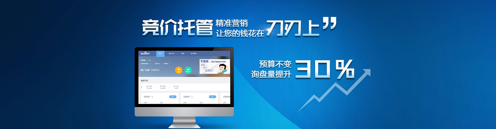 二连浩特信息流广告